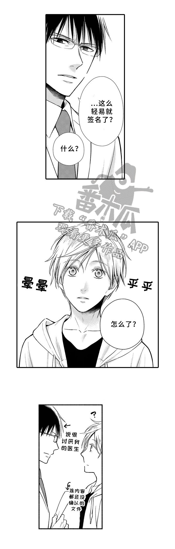 第6章：信任