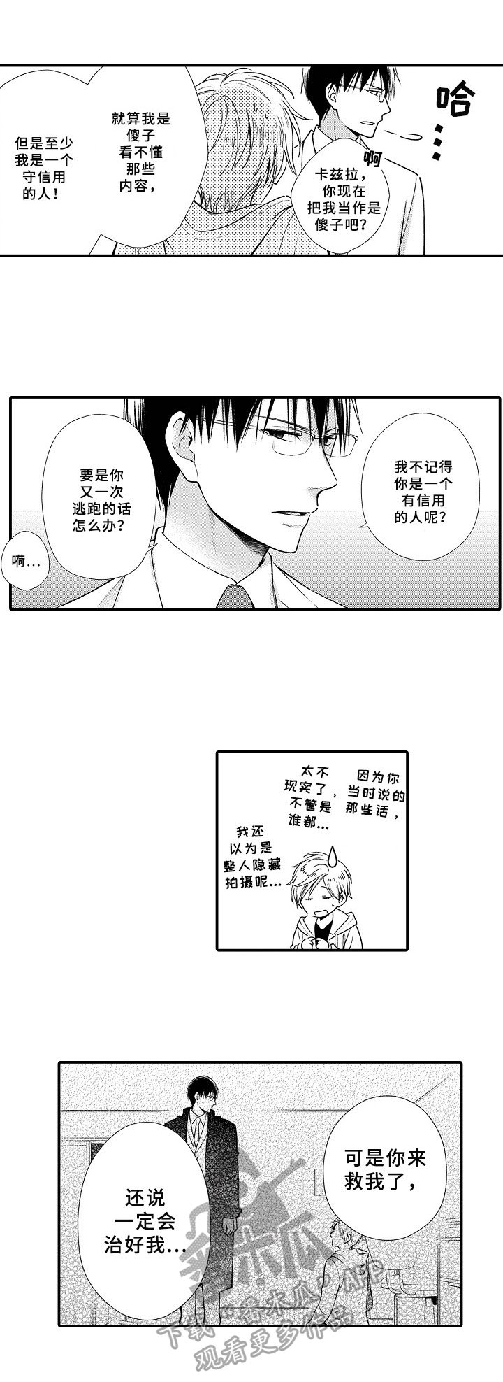 第6章：信任