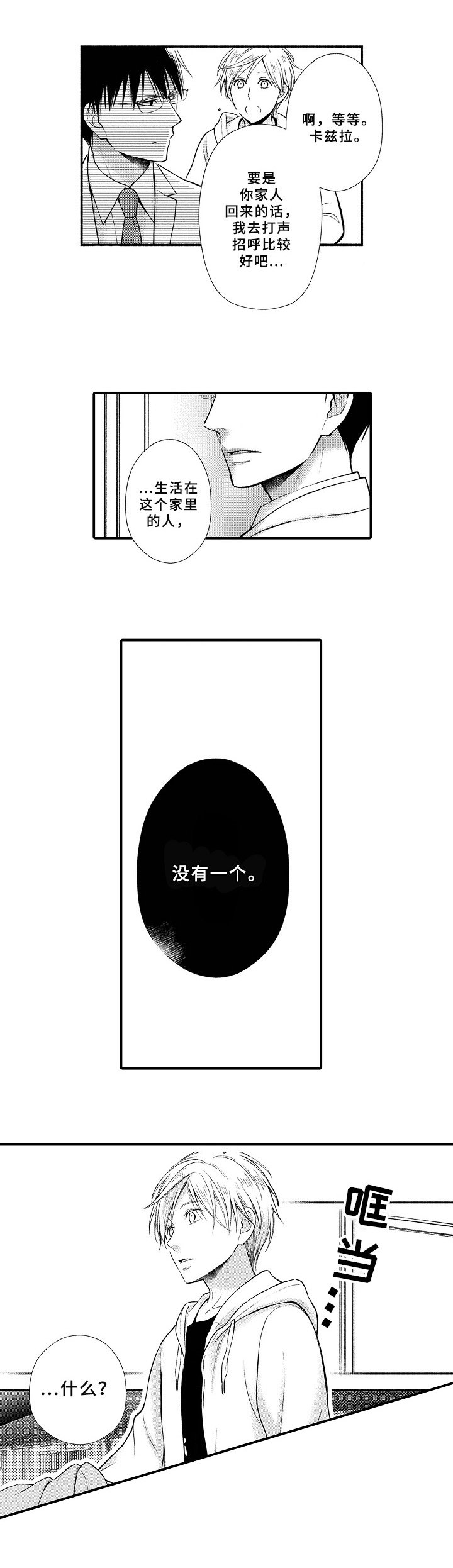 第6章：信任