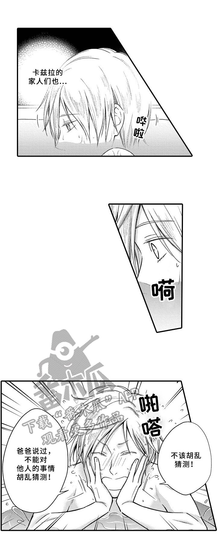 第6章：信任