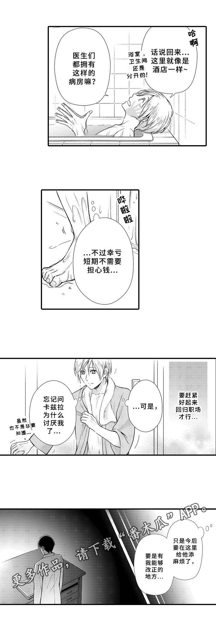 第6章：信任