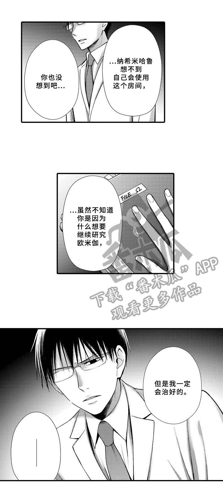 第7章：发作
