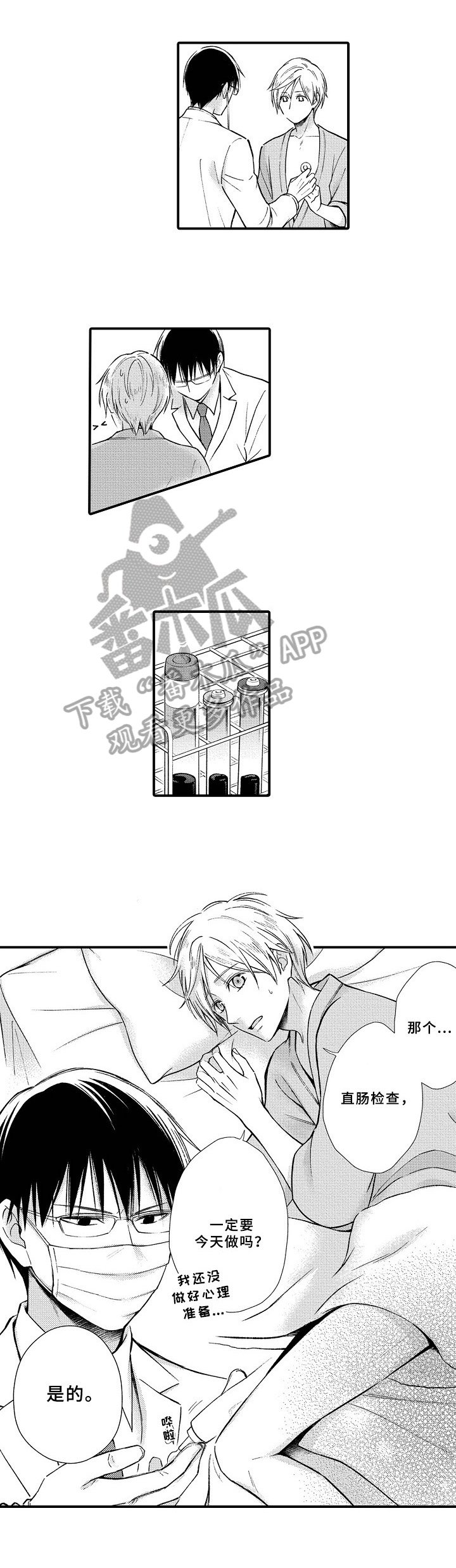 第7章：发作
