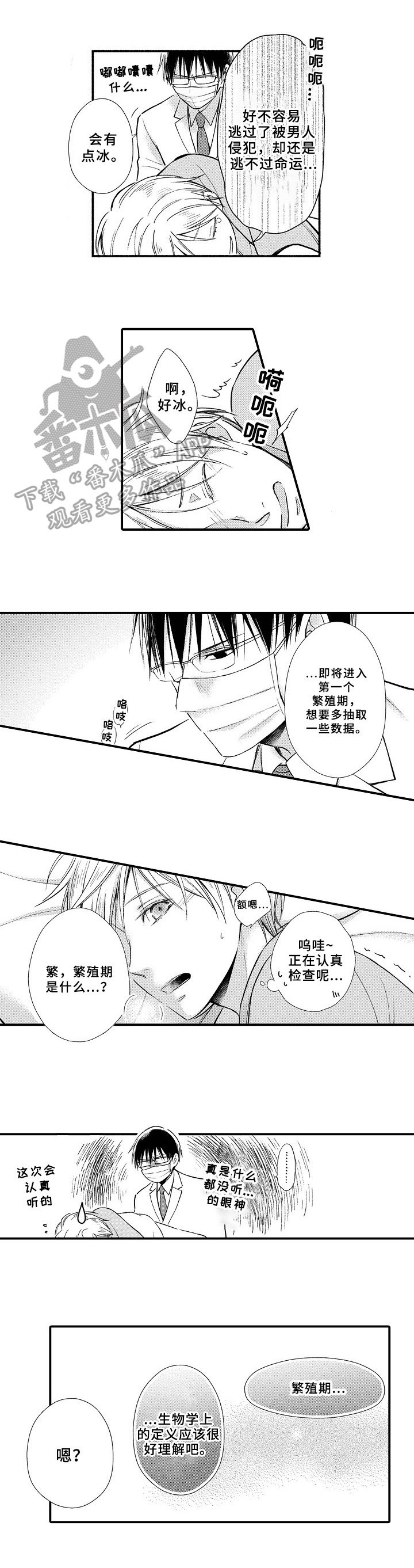 第7章：发作