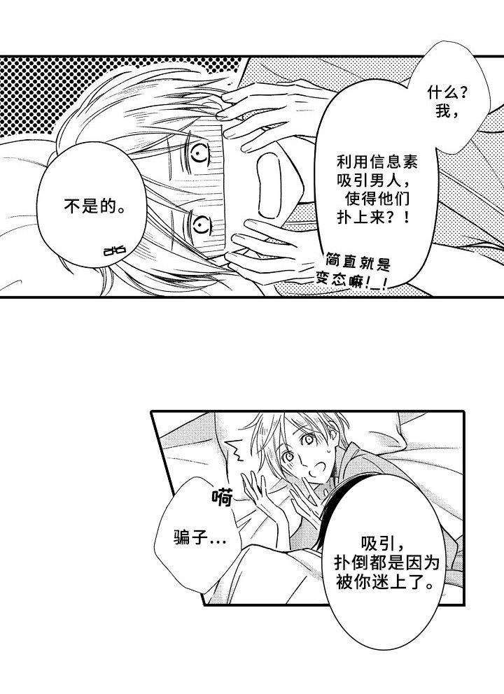 第7章：发作