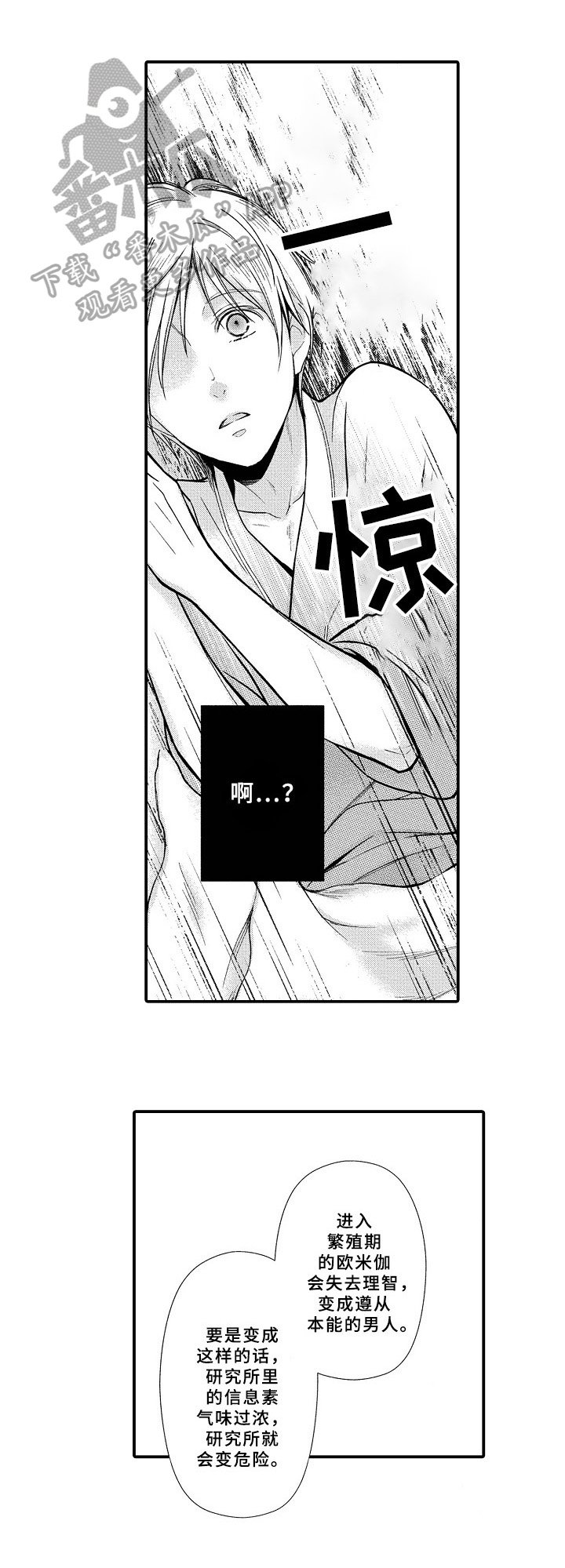 第7章：发作