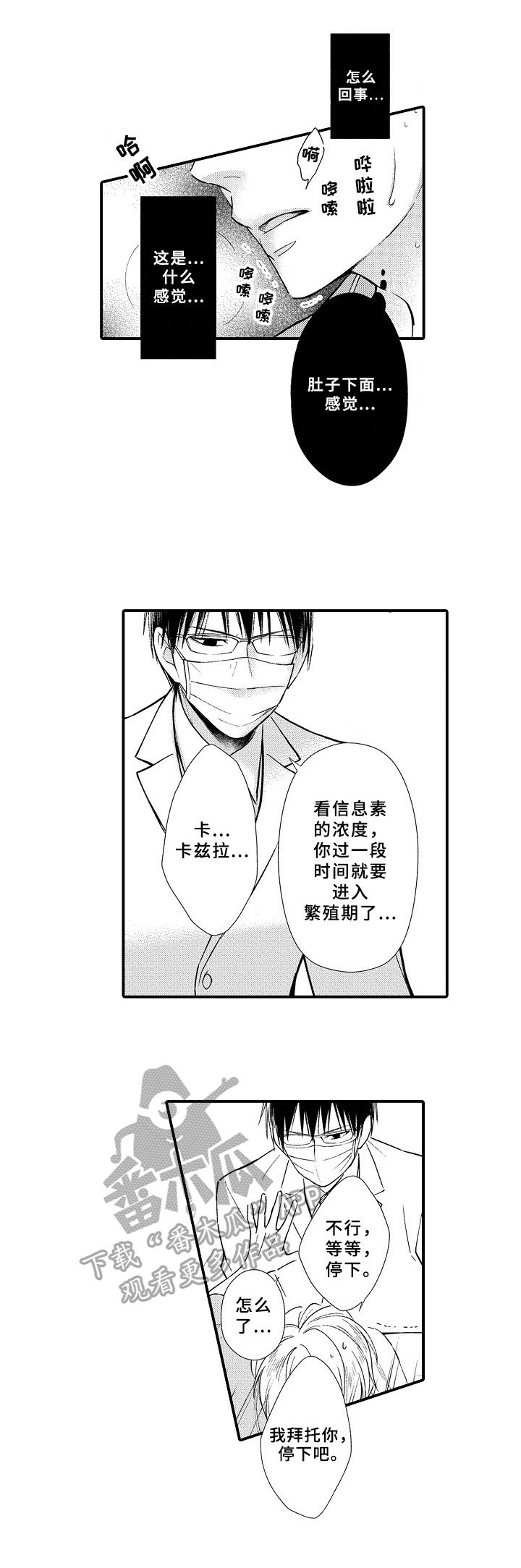 第7章：发作