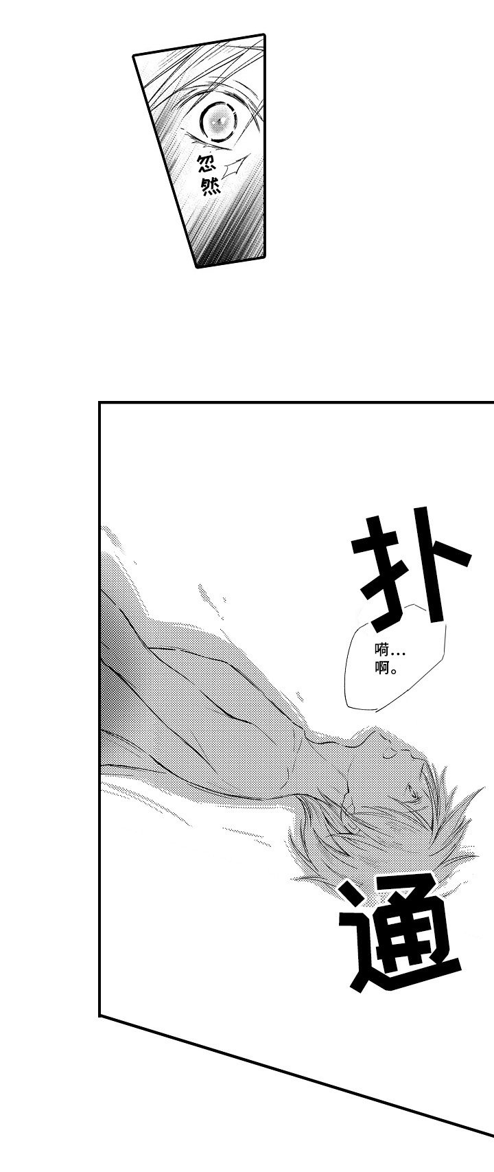 第7章：发作