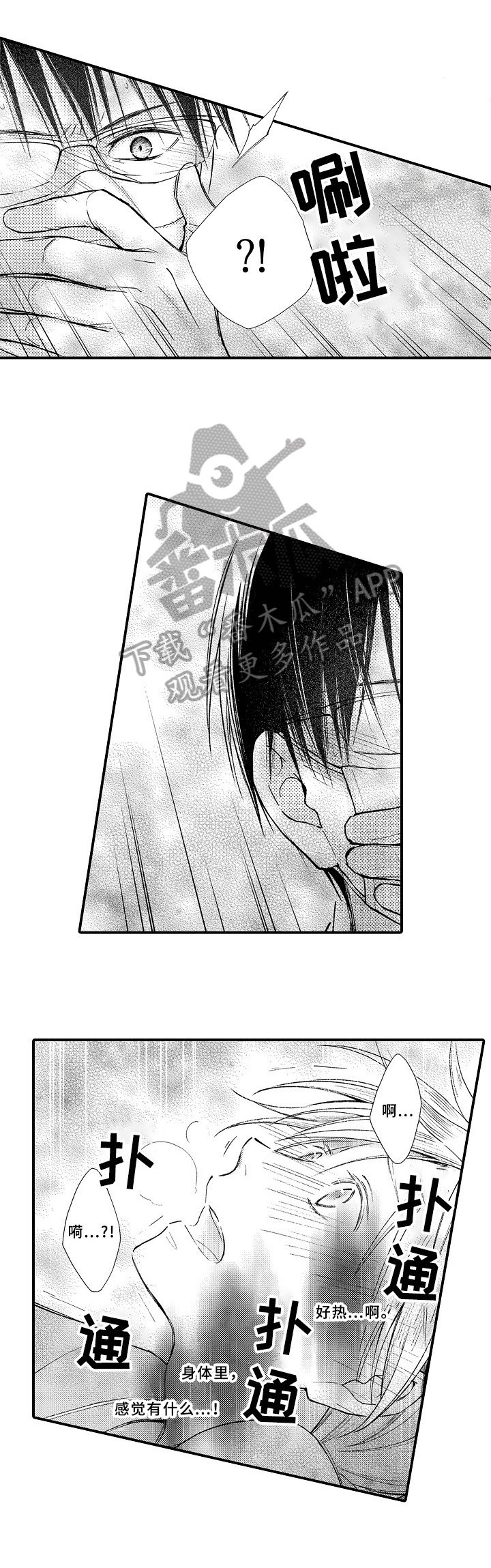 第7章：发作