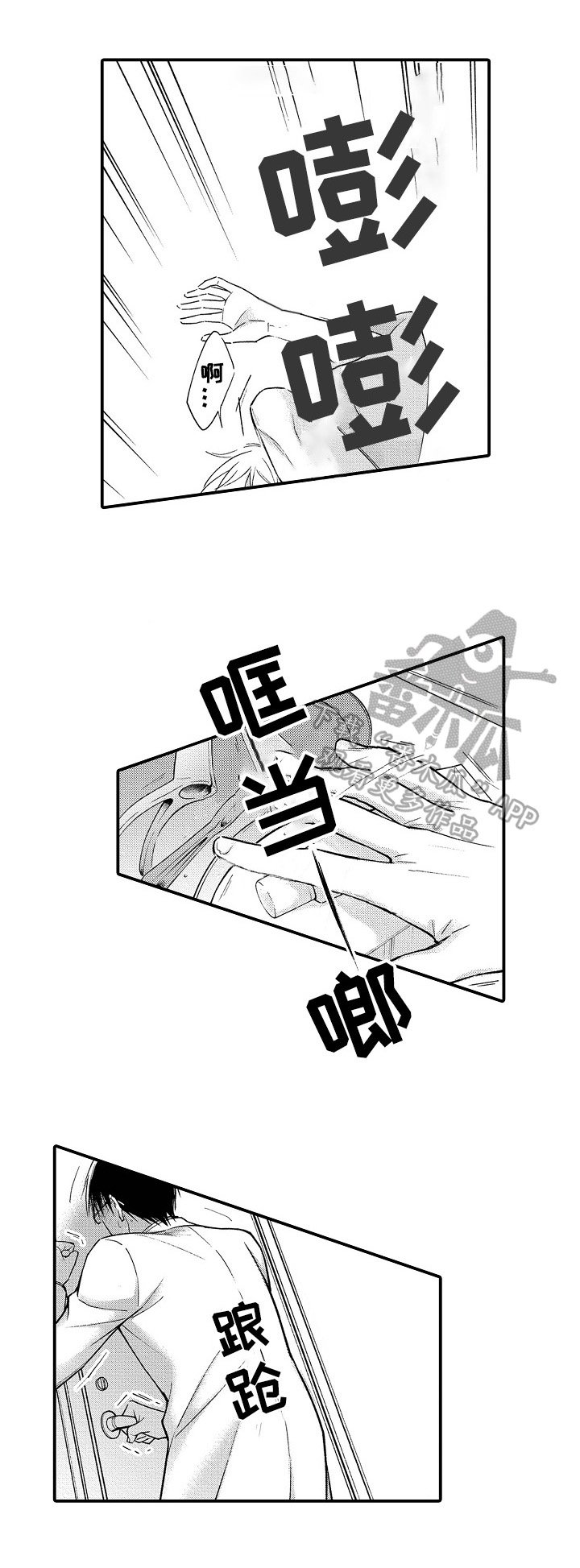 第8章：观察