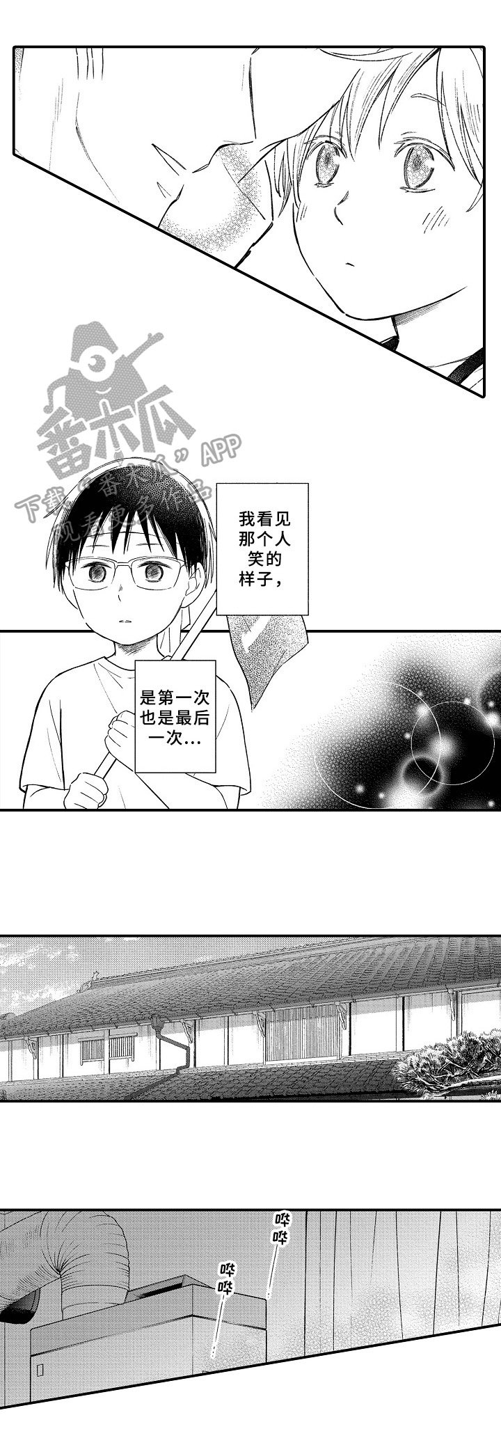 第8章：观察