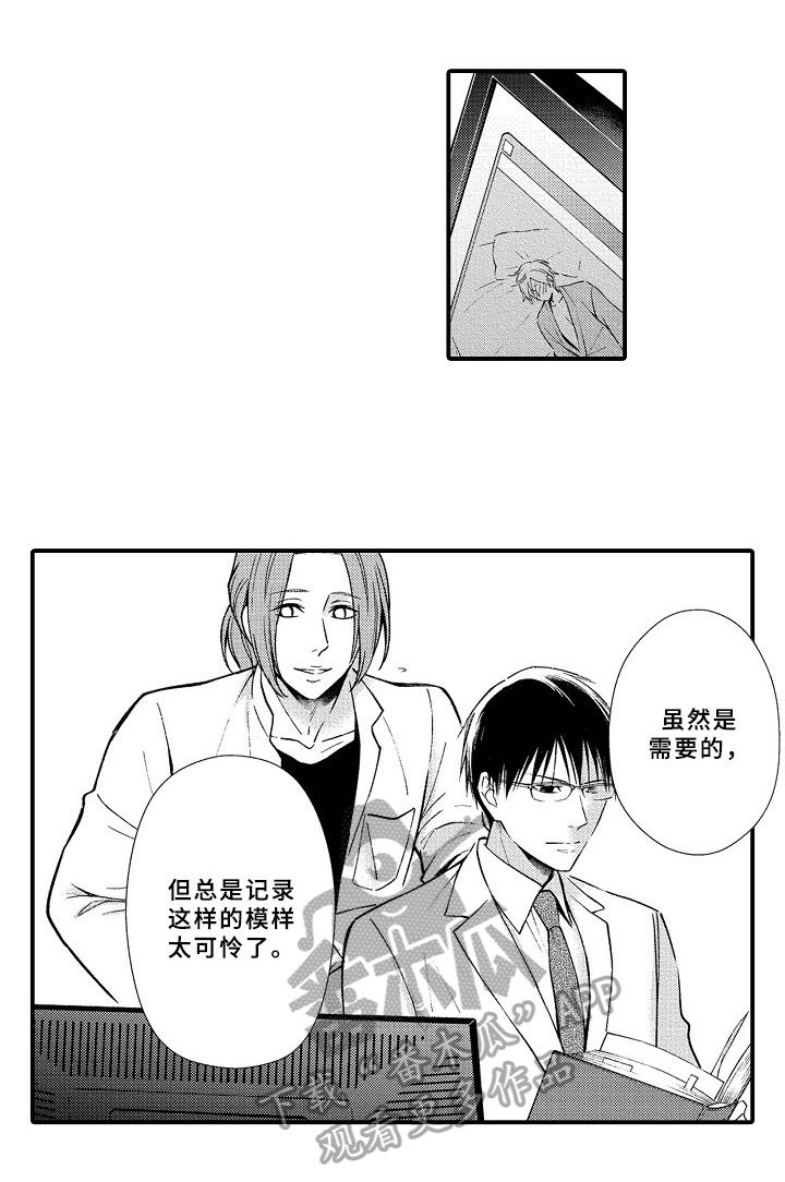 第8章：观察