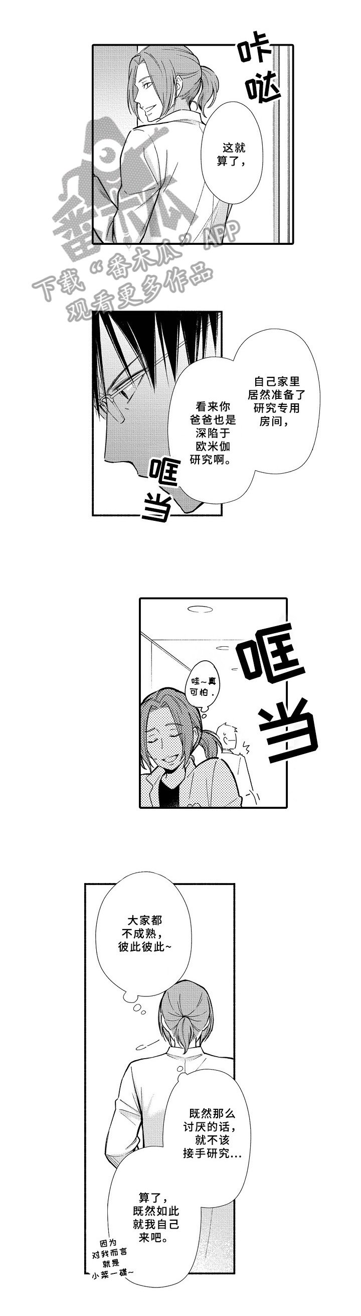 第9章：童年