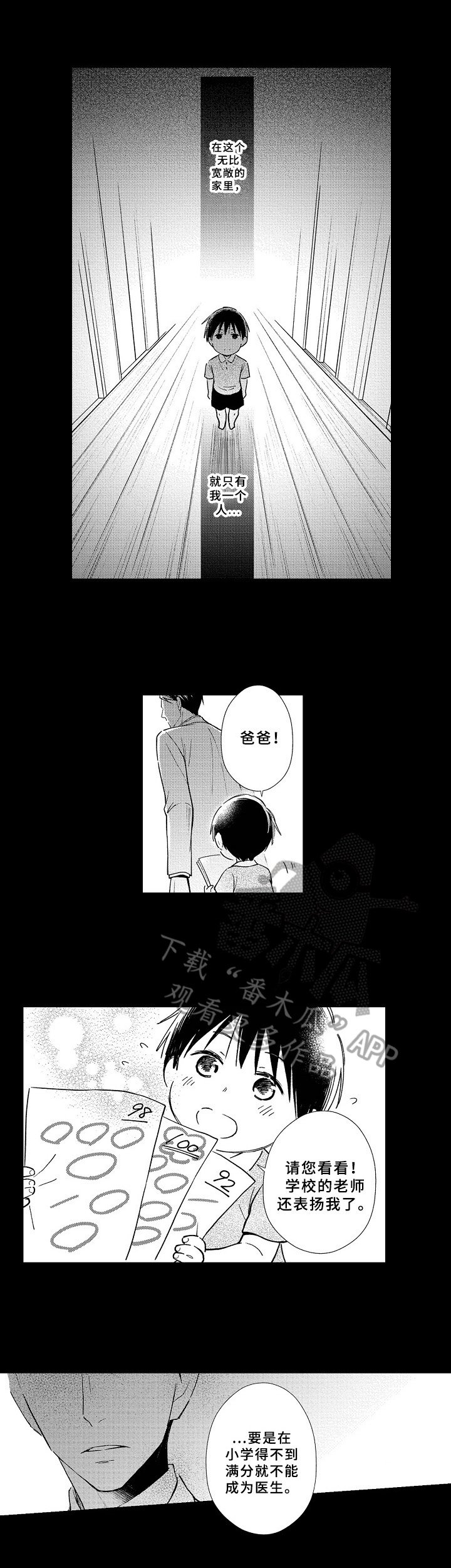 第9章：童年