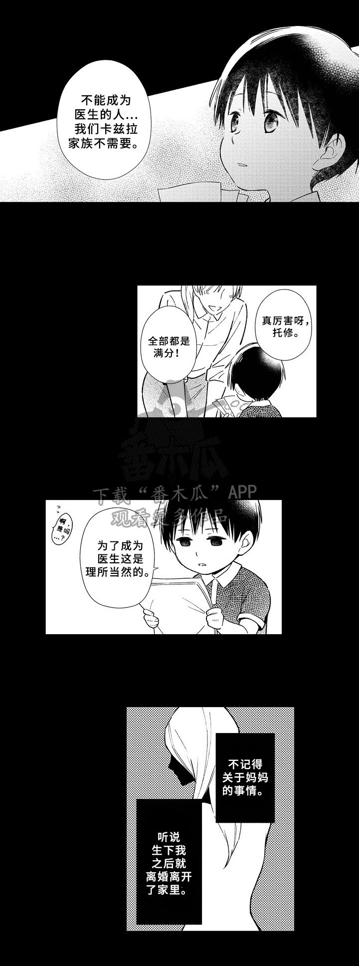 第9章：童年