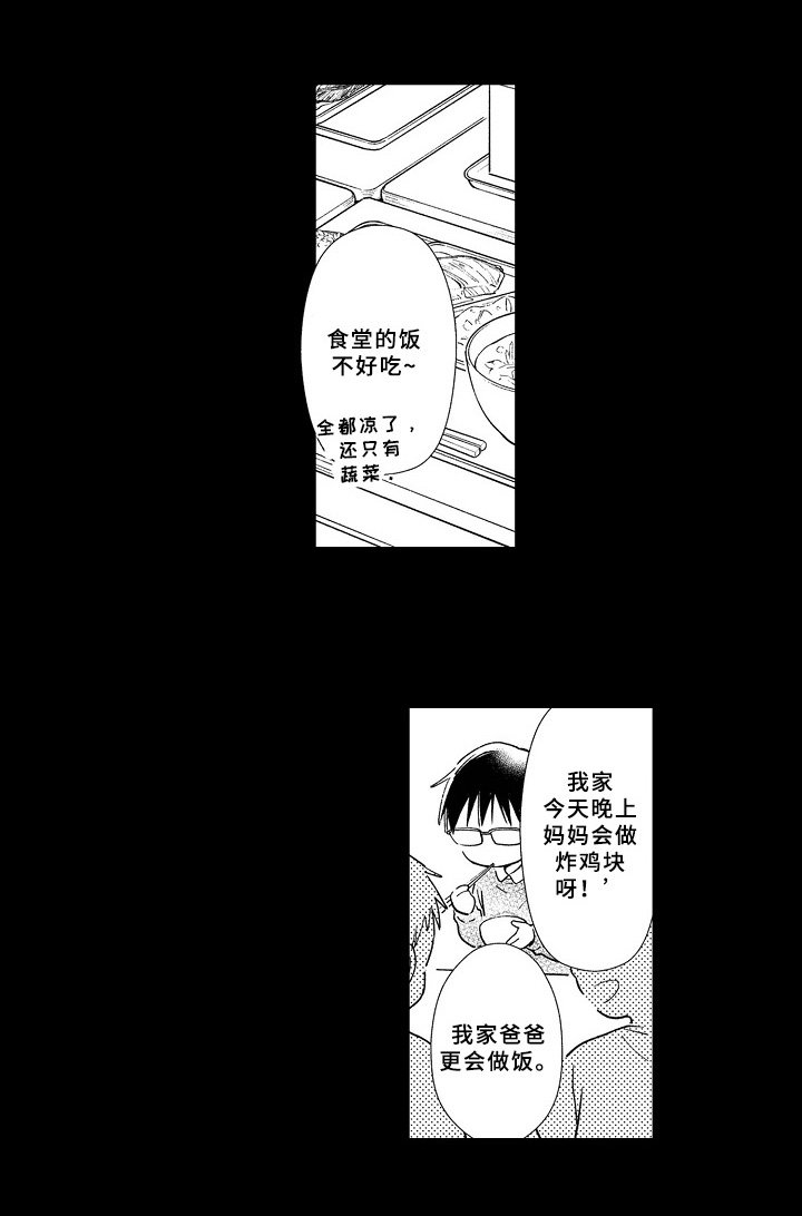 第9章：童年