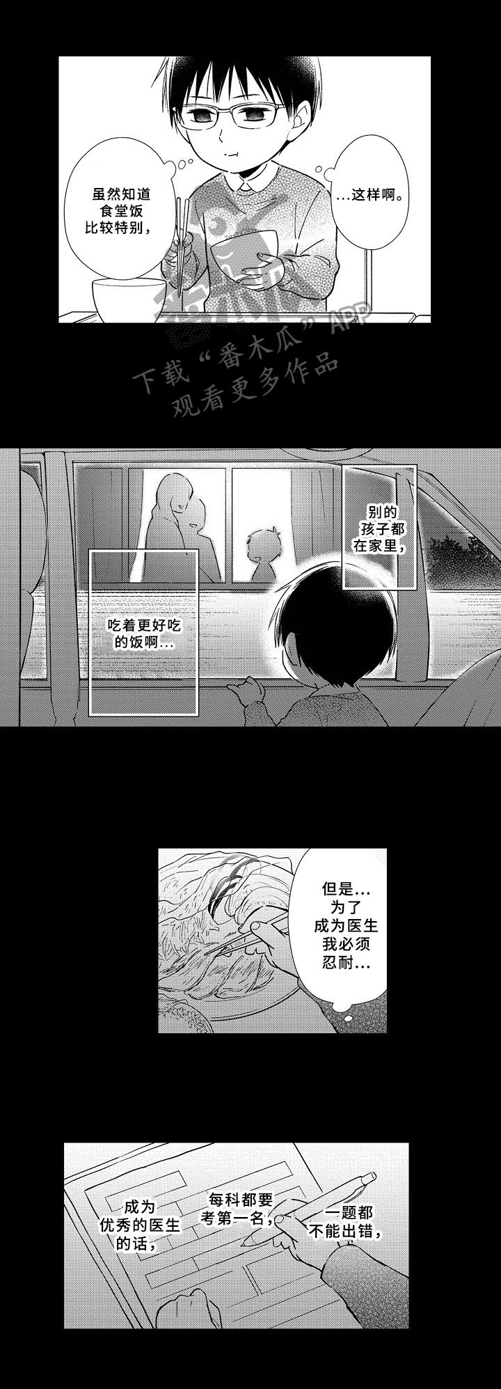 第9章：童年
