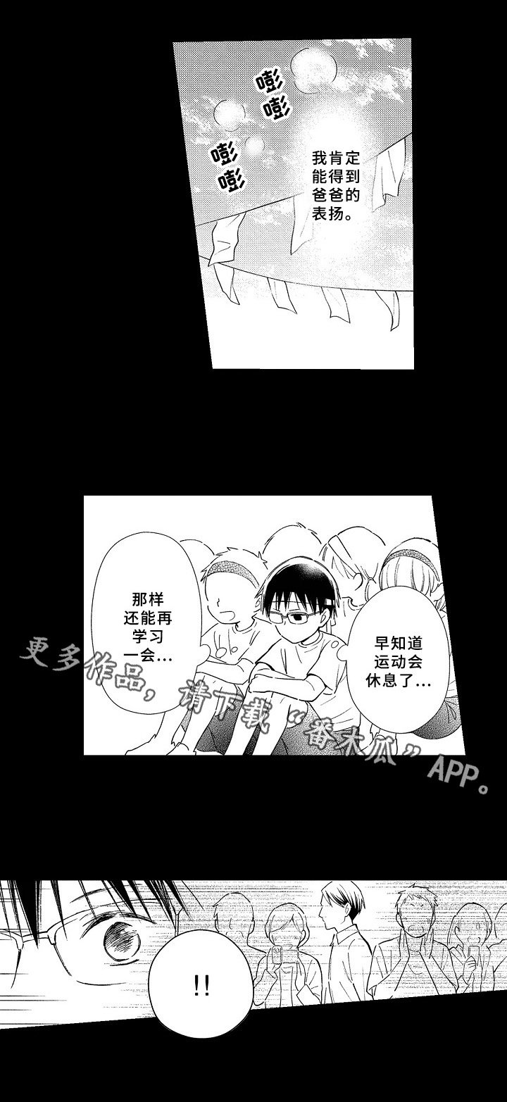 第9章：童年