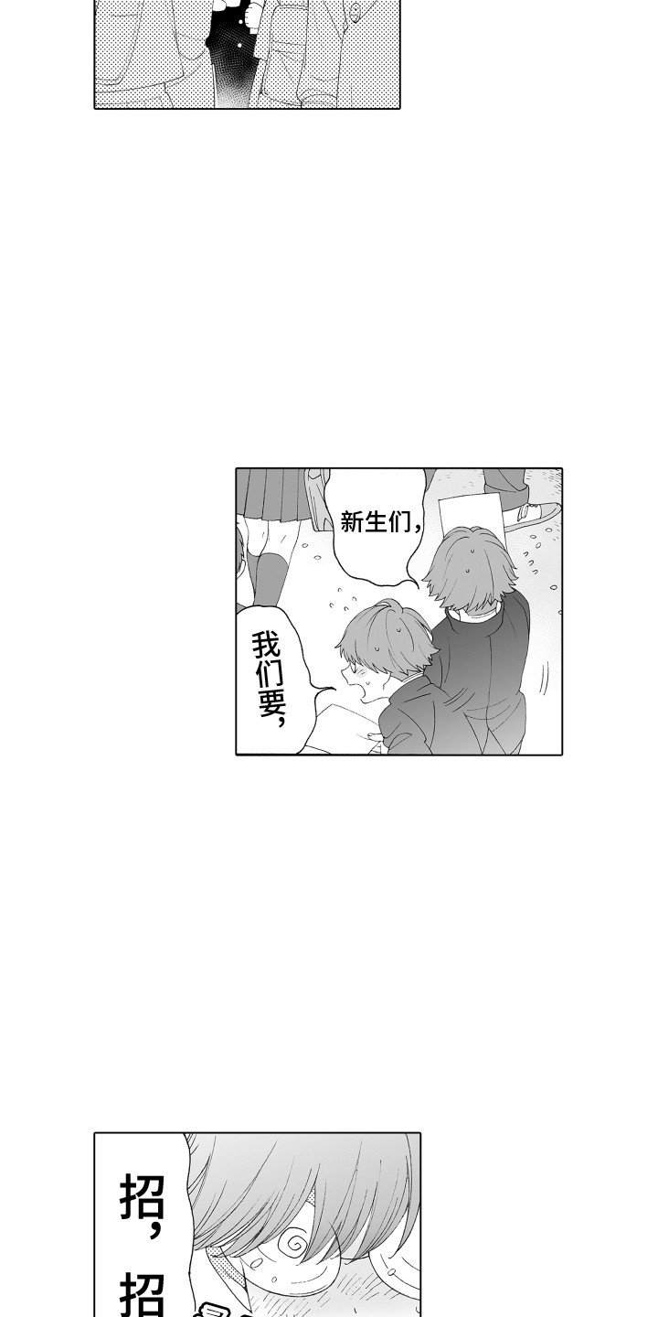 第1章：发传单