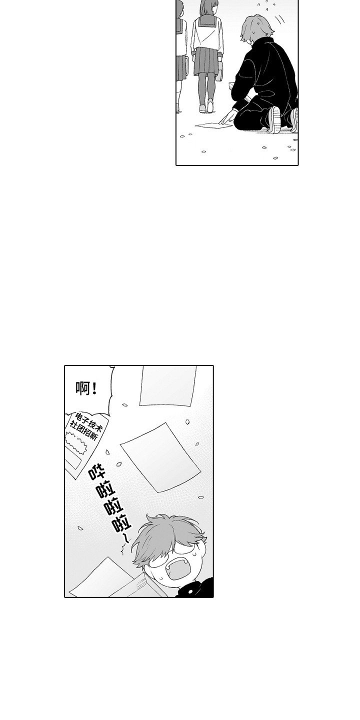 第1章：发传单