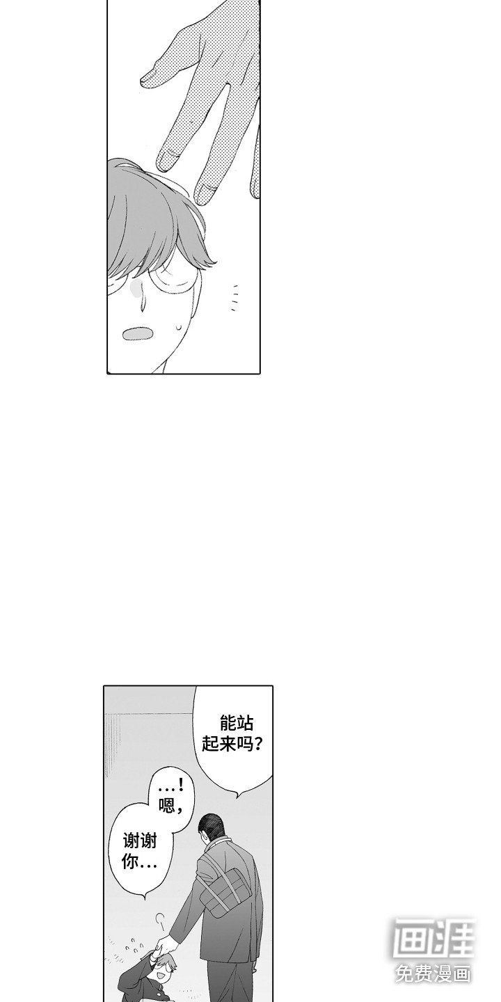 第10章：答谢