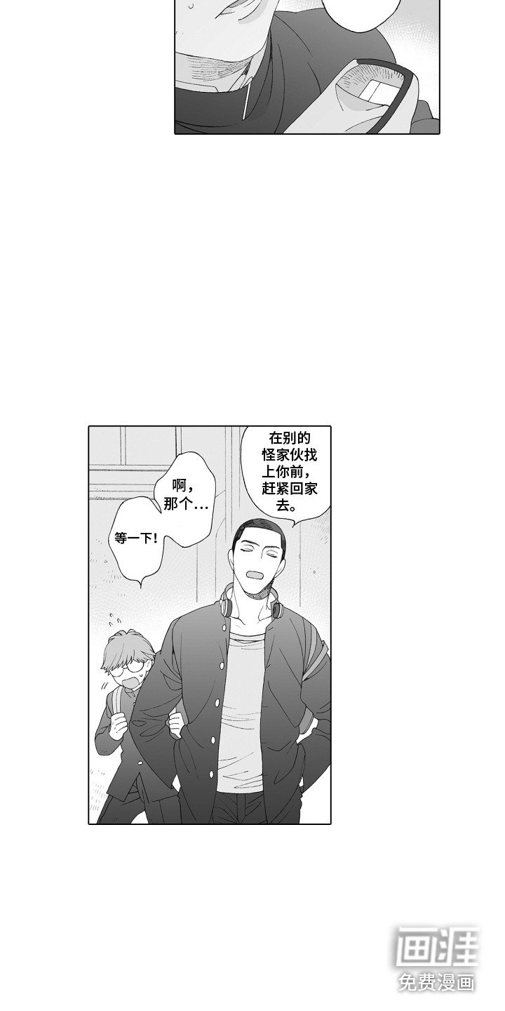 第10章：答谢