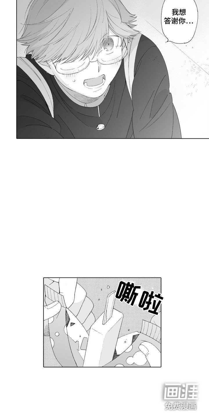 第10章：答谢