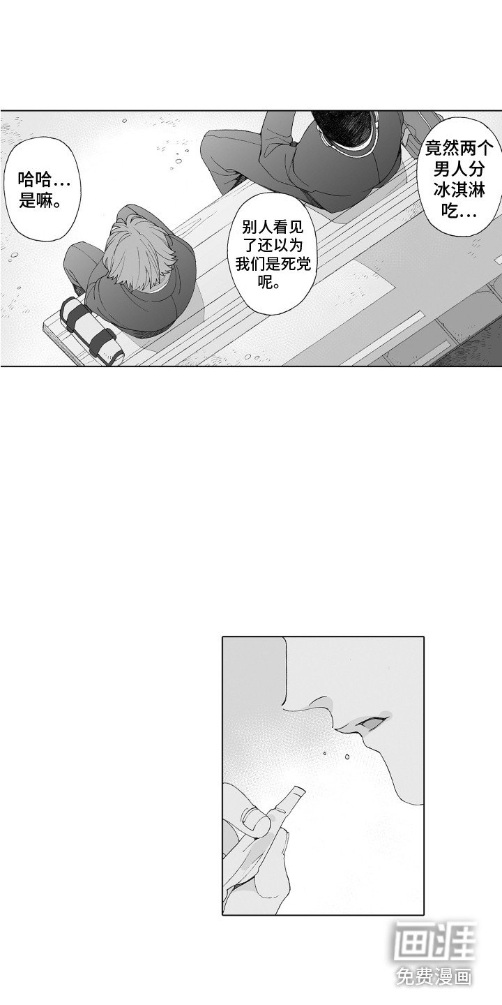 第11章：憧憬