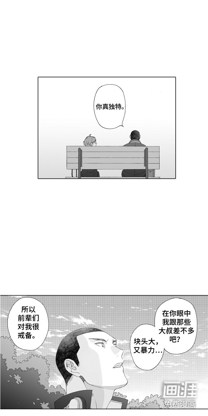 第11章：憧憬
