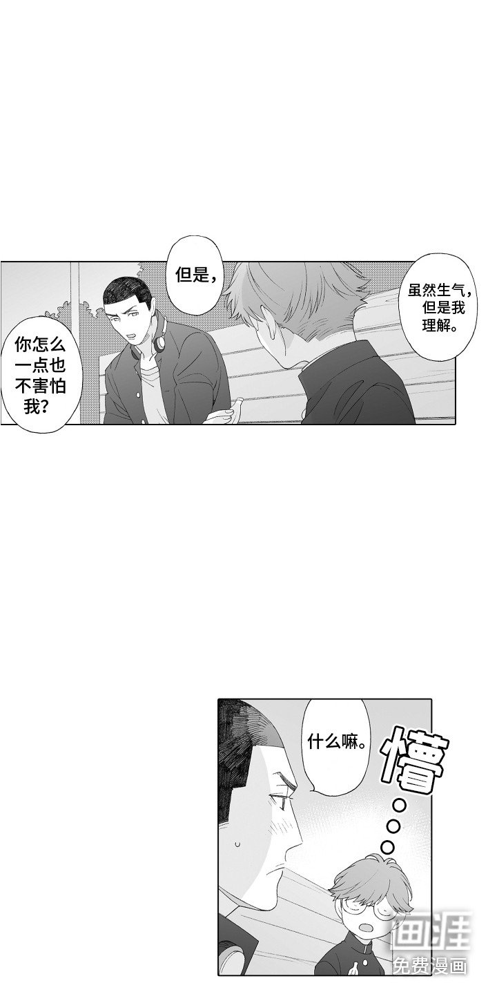 第11章：憧憬
