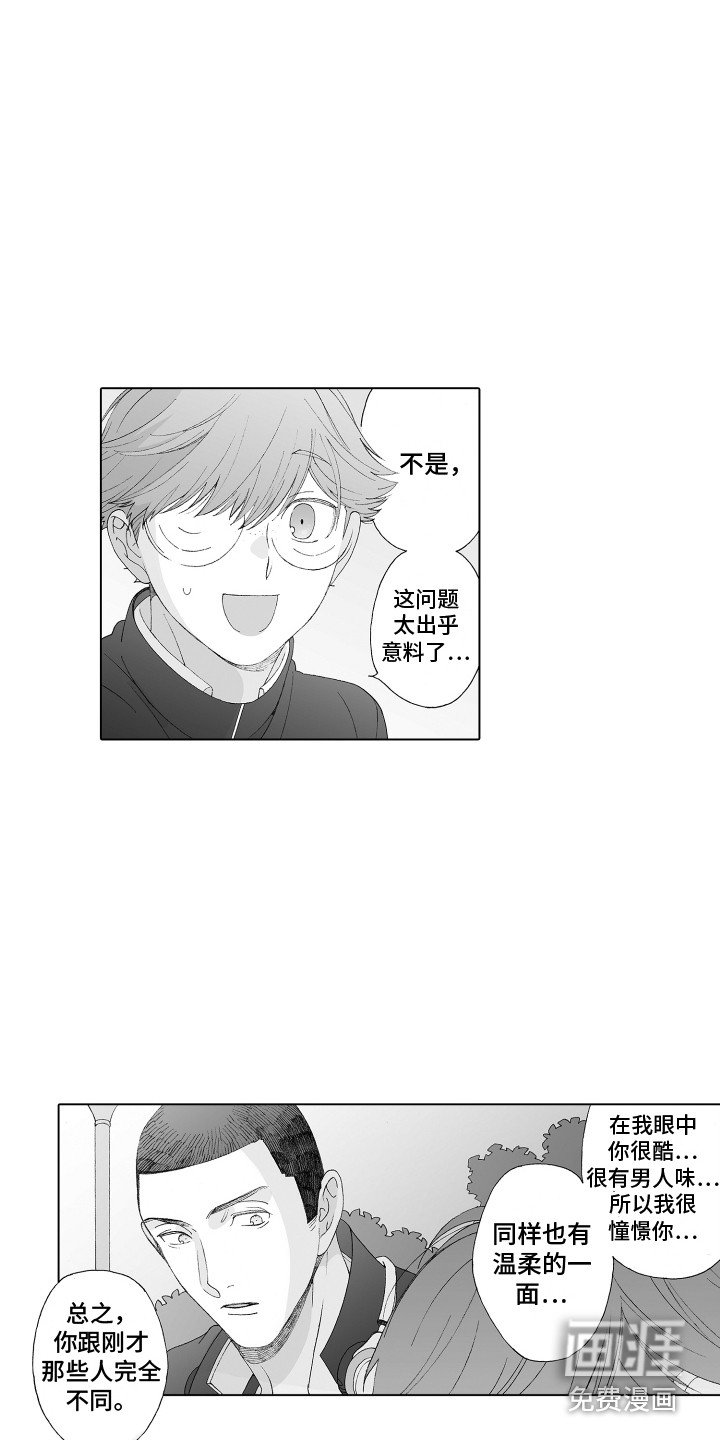 第11章：憧憬