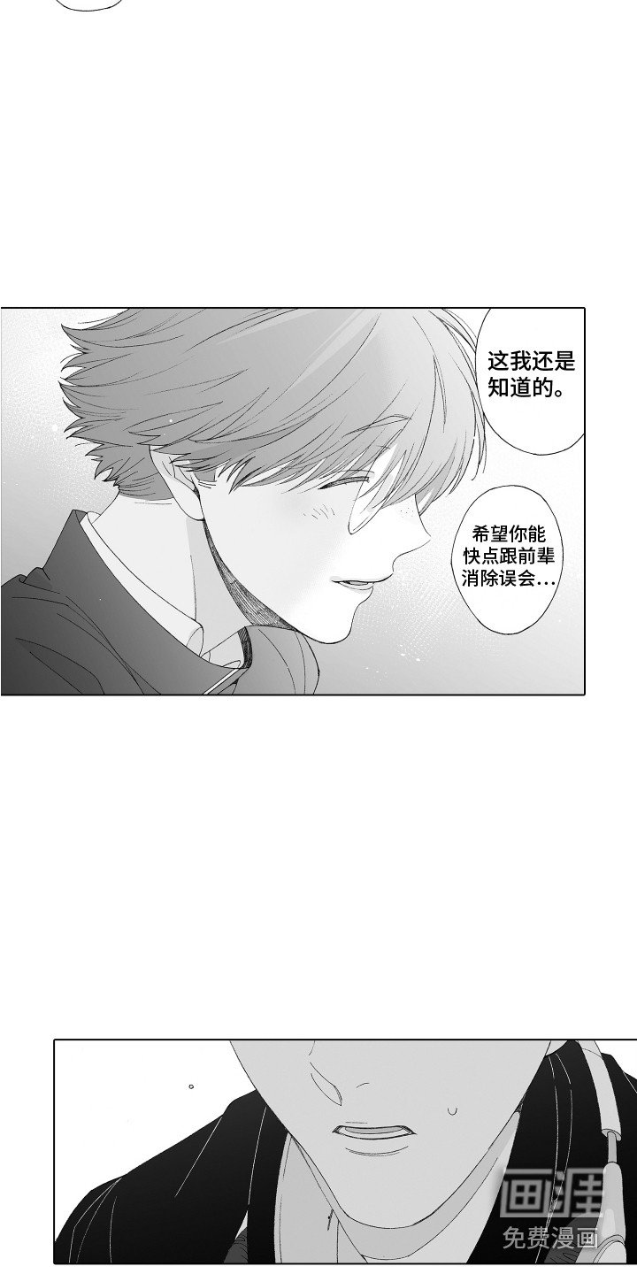 第11章：憧憬