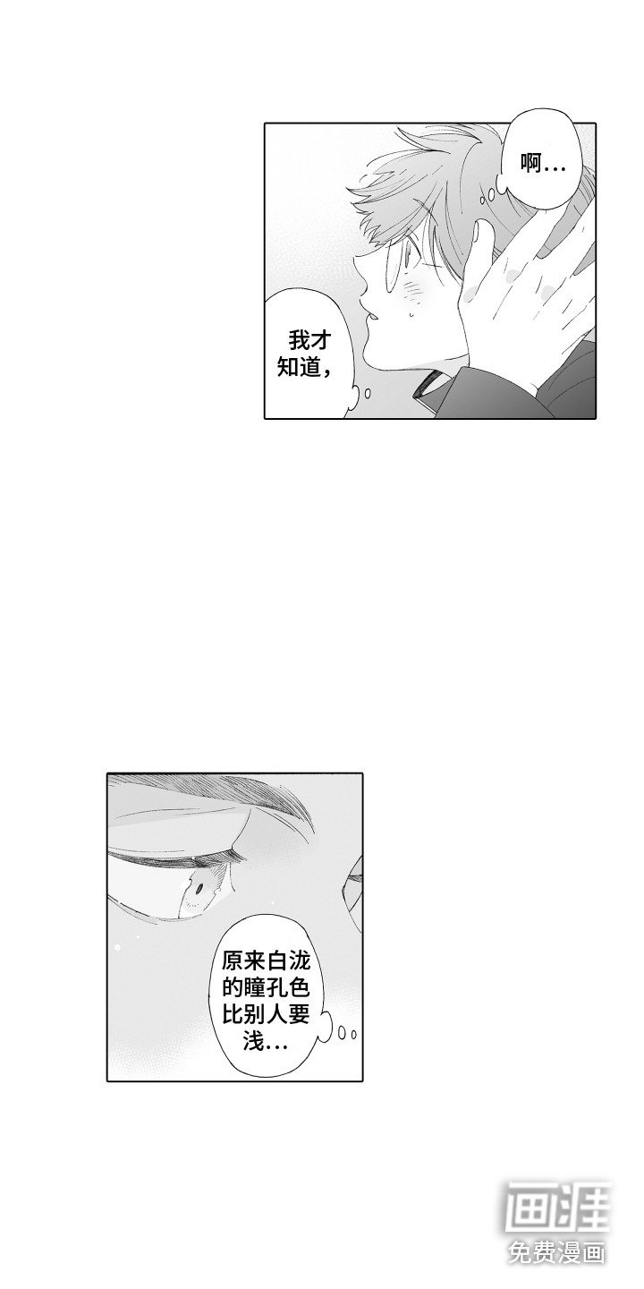 第11章：憧憬