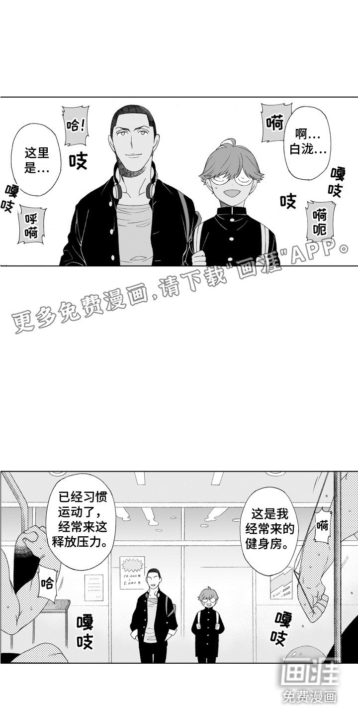 第12章：健身