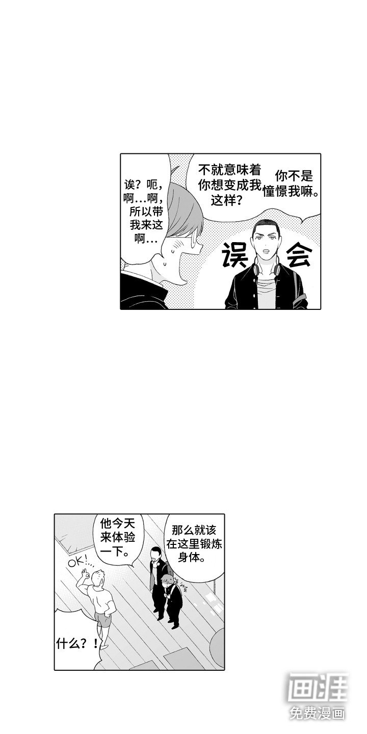 第12章：健身