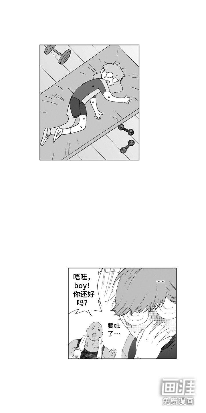 第12章：健身