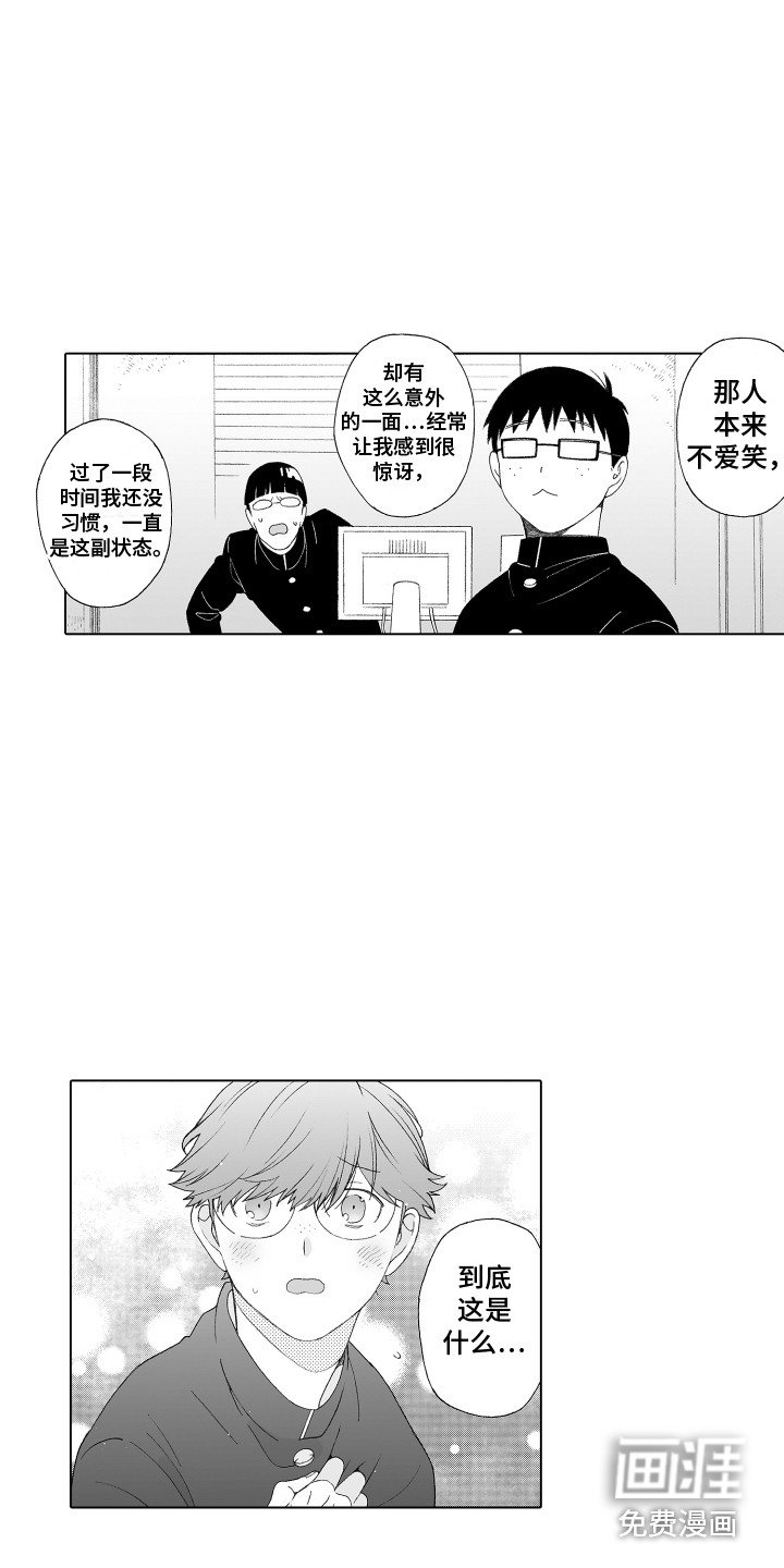 第13章：萌要素