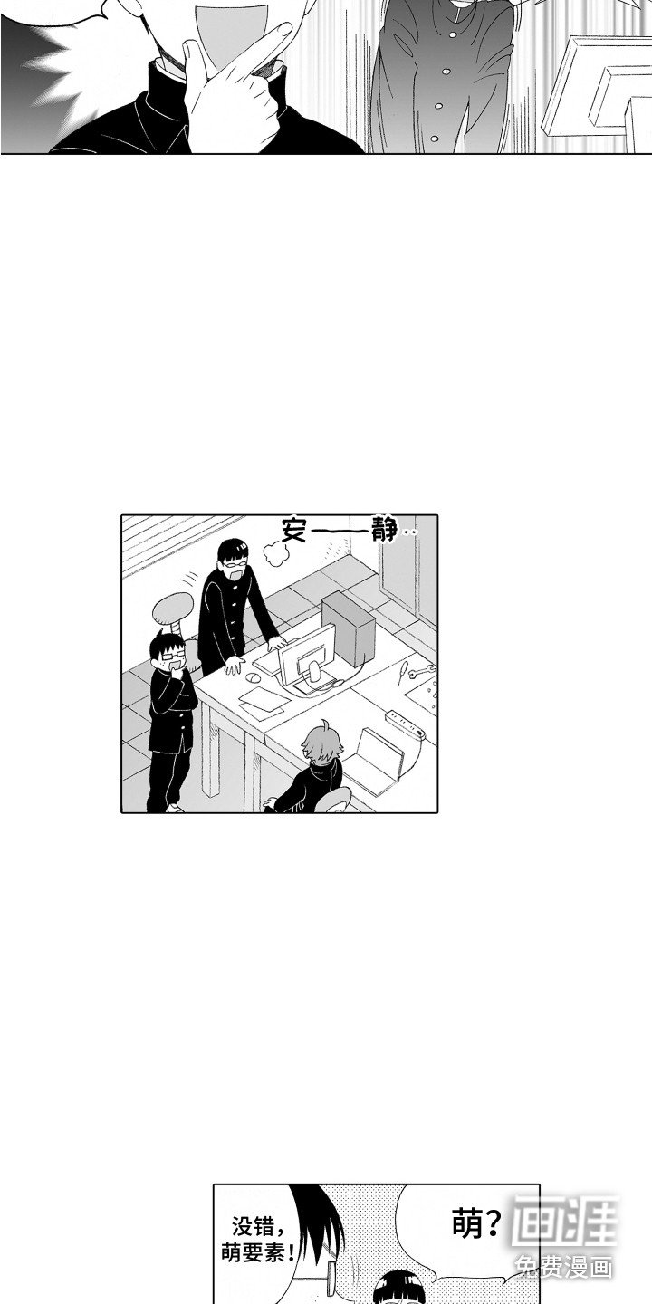 第13章：萌要素