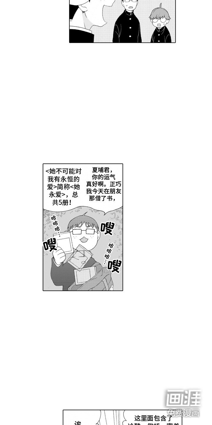 第13章：萌要素