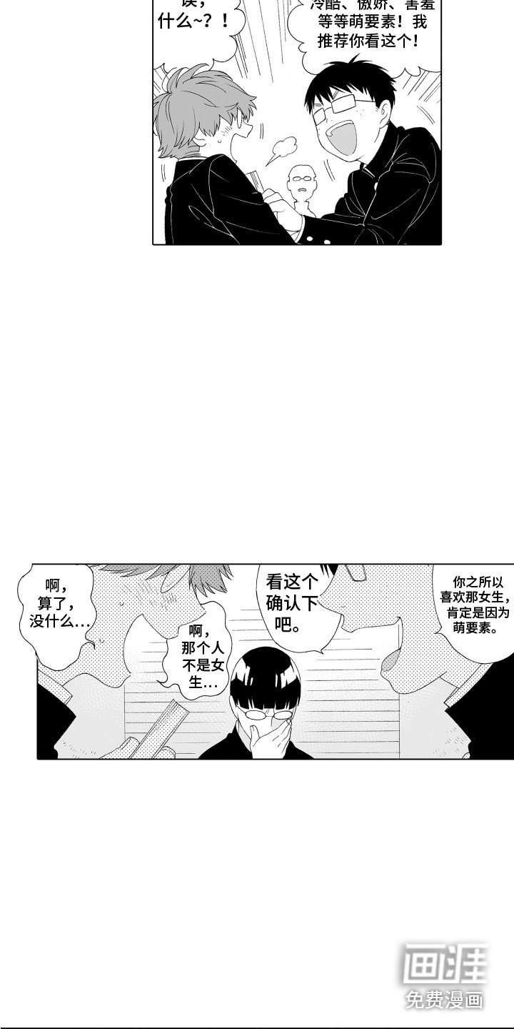 第13章：萌要素