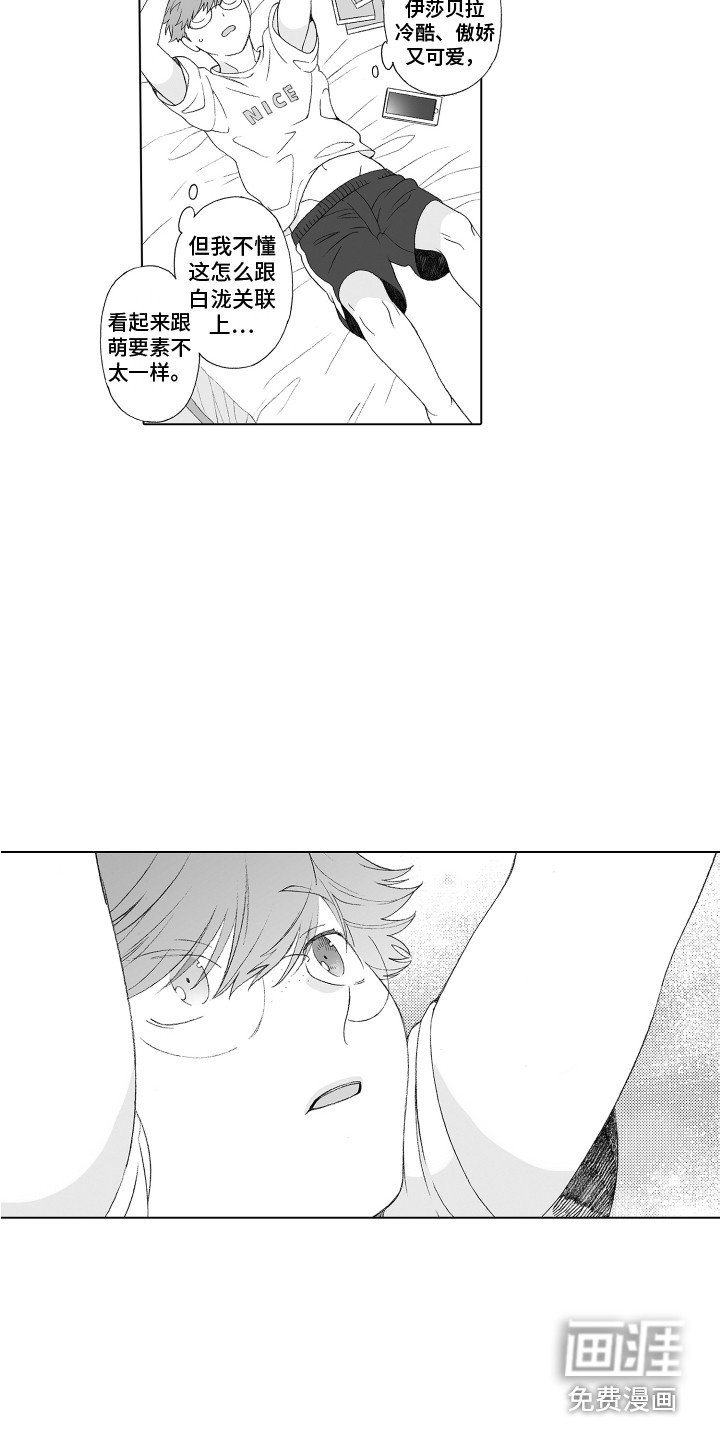 第13章：萌要素
