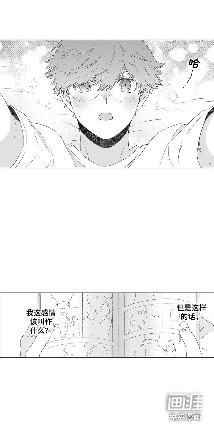 第13章：萌要素