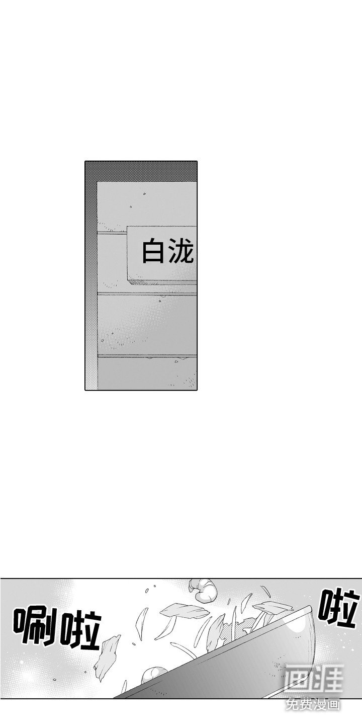 第14章：道歉