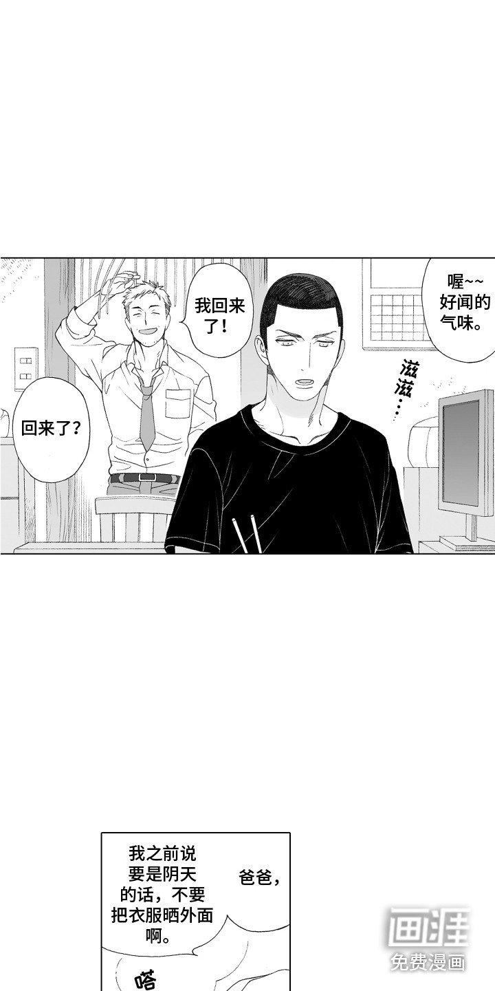 第14章：道歉