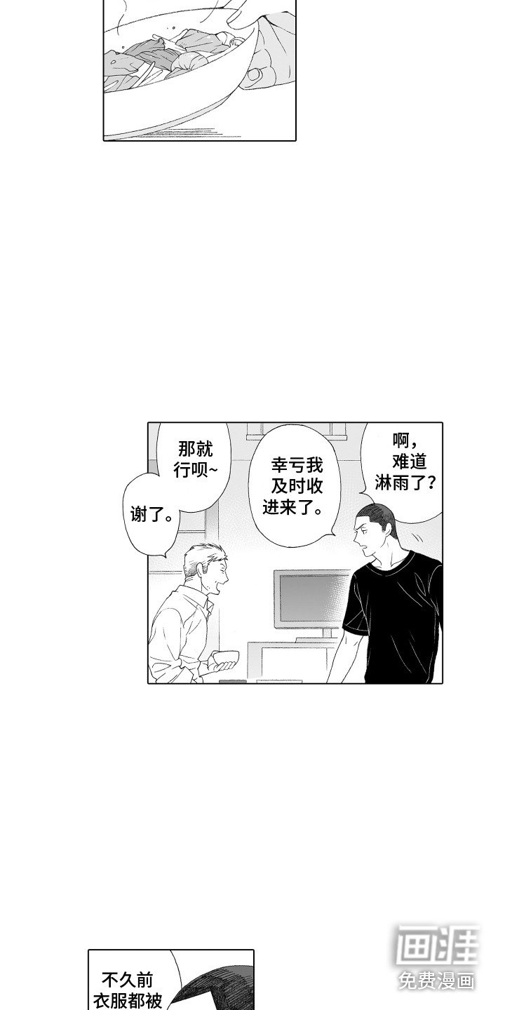 第14章：道歉