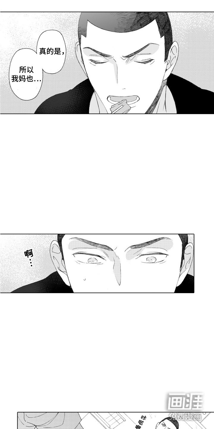 第14章：道歉