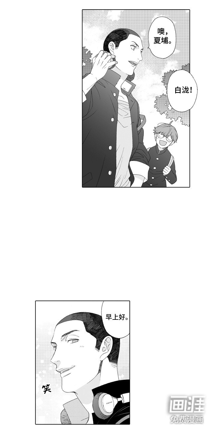 第14章：道歉