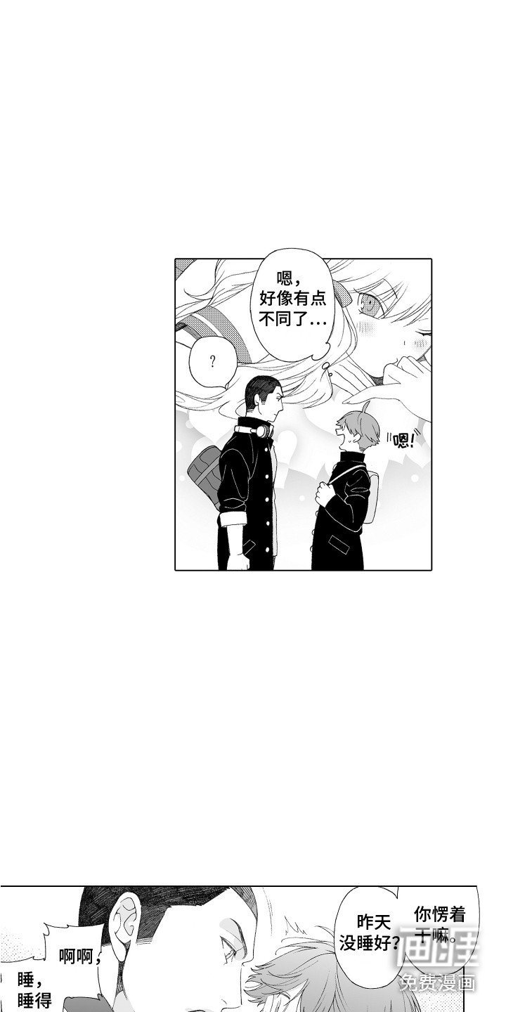 第14章：道歉
