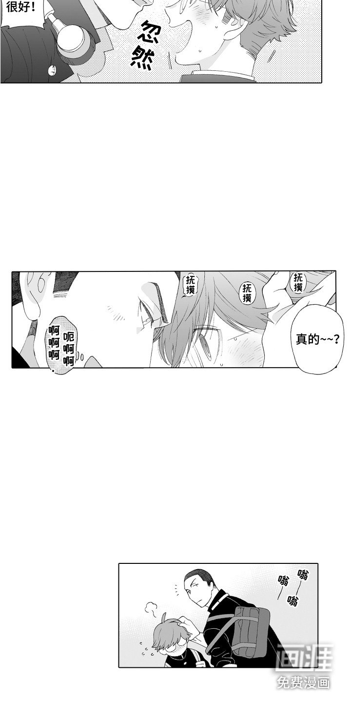 第14章：道歉