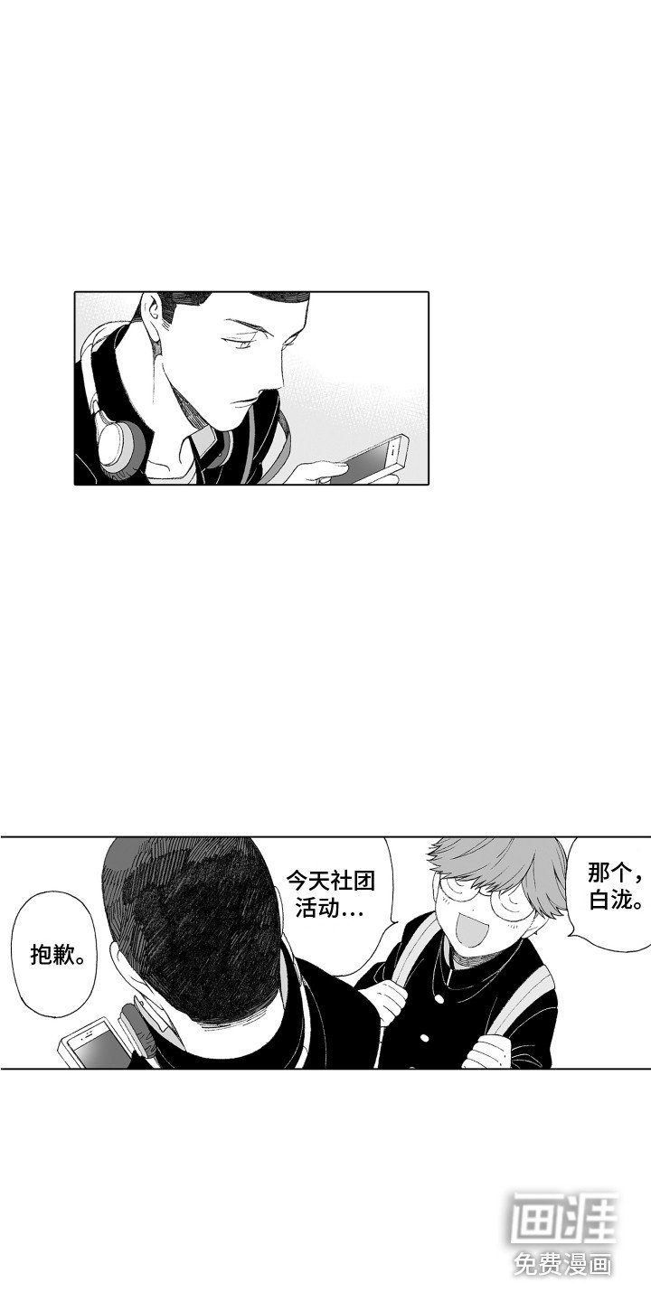 第14章：道歉